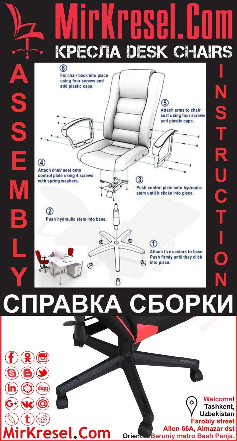 Офисные кресла в Ташкенте в Узбекистане KRESLO V TOSHKENTE - Кресло Ташкент